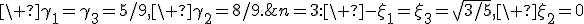 n=3:\ -\xi_1=\xi_3=\sqrt{3/5},\ \xi_2=0;\ \gamma_1=\gamma_3=5/9,\ \gamma_2=8/9.