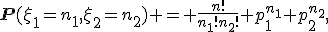 \mathbf{P}(\xi_1=n_1,\xi_2=n_2) = \frac{n!}{n_1!n_2!} p_1^{n_1} p_2^{n_2},