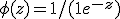 \phi(z) = 1 / (1 + e^{-z})