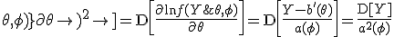  \mathrm{E}\left[ \left( \frac{\partial \ln f(Y; \theta, \phi)}{\partial \theta} \right)^2 \right] = \mathrm{D}\left[ \frac{\partial \ln f(Y; \theta, \phi)}{\partial \theta} \right] = \mathrm{D}\left[ \frac{Y - b'(\theta)}{a(\phi)} \right] = \frac{\mathrm{D}[Y]}{a^2(\phi)} 