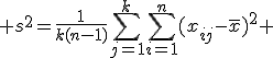  s^2=\frac{1}{k(n-1)}\sum_{j=1}^k\sum_{i=1}^{n}(x_{ij}-\bar{x})^2 