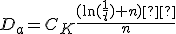 D_a=C_K\frac{(\ln(\frac{1}{t})+n)²}{n}