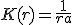 K(r) = \frac{1}{r+a}