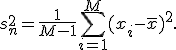 s_n^2=\frac{1}{M-1}\sum_{i=1}^{M}(x_i-\bar{x})^2.