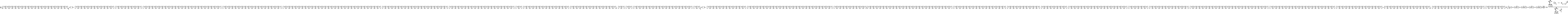 x<tex>, 
</dd></dl>
</dd></dl>
<p>то остатки <tex>е_i<\tex> должны быть независимыми нормально распределенными случайными величинами с нулевым средним, 
и в значениях <tex>е_i<\tex> должен отсутствовать тренд.
Независимость остатков может быть проверена при помощи коэффициента корреляции Дарбина-Уотсона, имеющего вид
</p>
<dl><dd><dl><dd><tex>D=\frac{\sum_{i=2}^n (e_i - e_{i-1})^2}{\sum_{i=1}^n e_i^2}